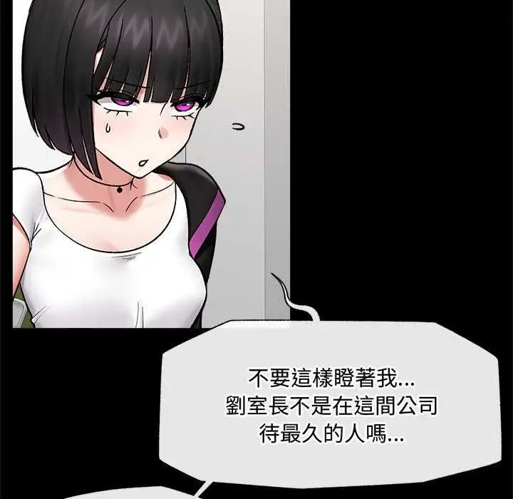 《催眠手机》第66话图89