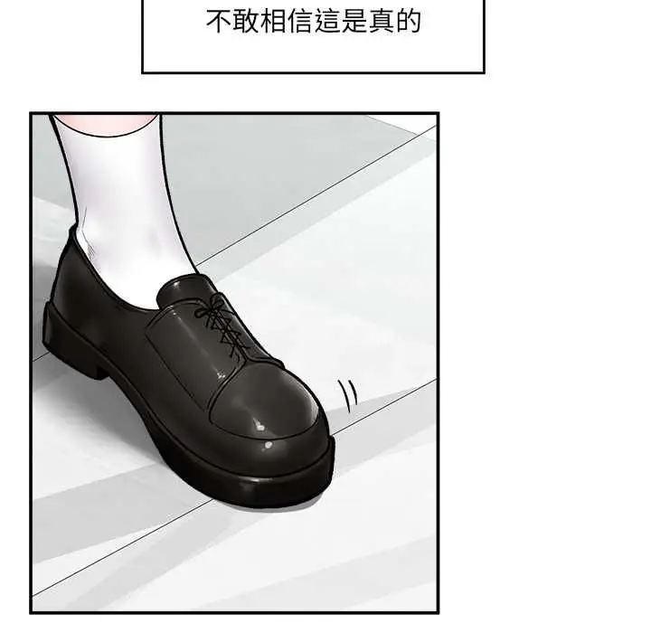 《催眠手机》第66话图9