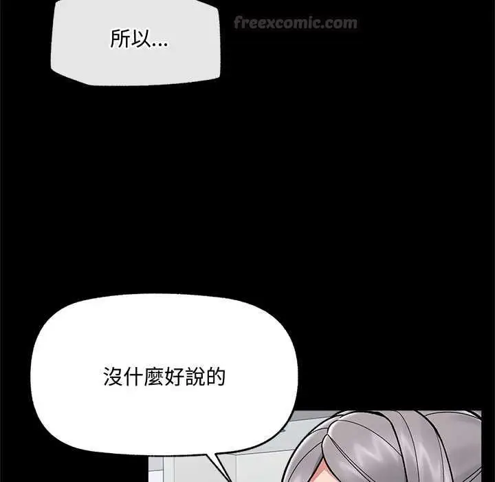 《催眠手机》第66话图90