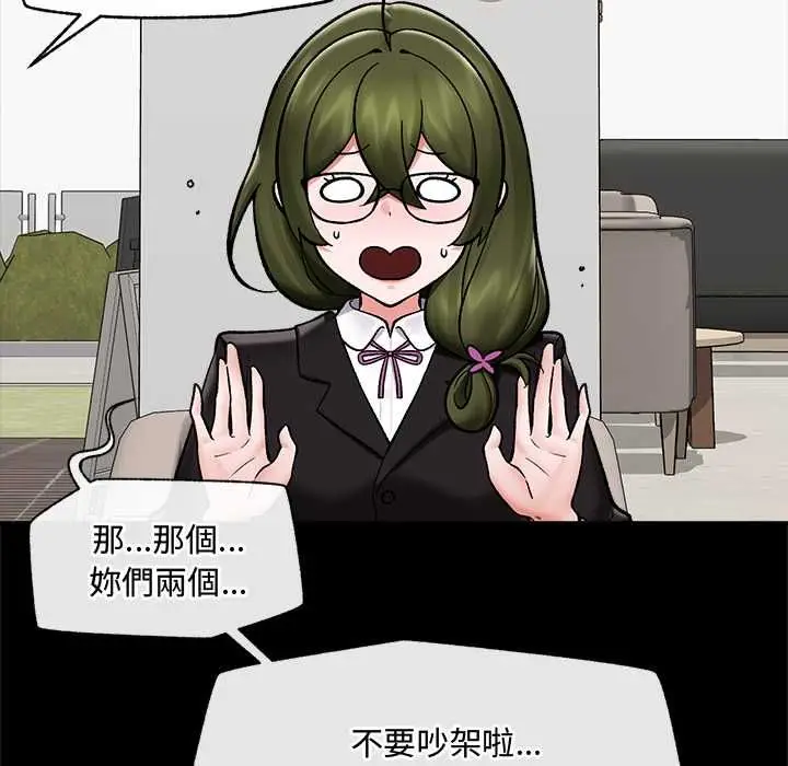 《催眠手机》第66话图94