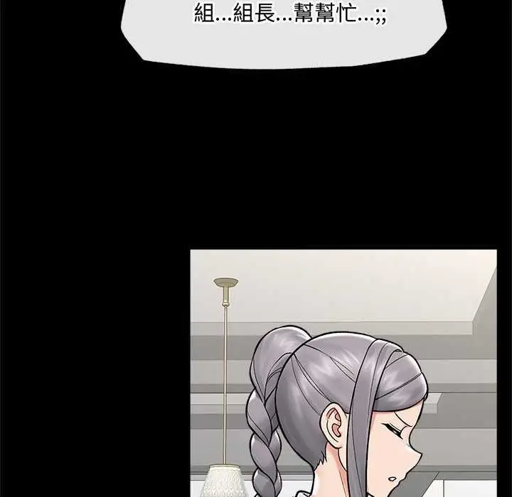 《催眠手机》第66话图95