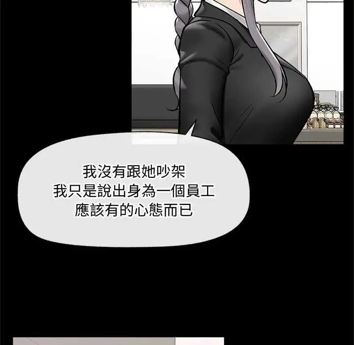 《催眠手机》第66话图96