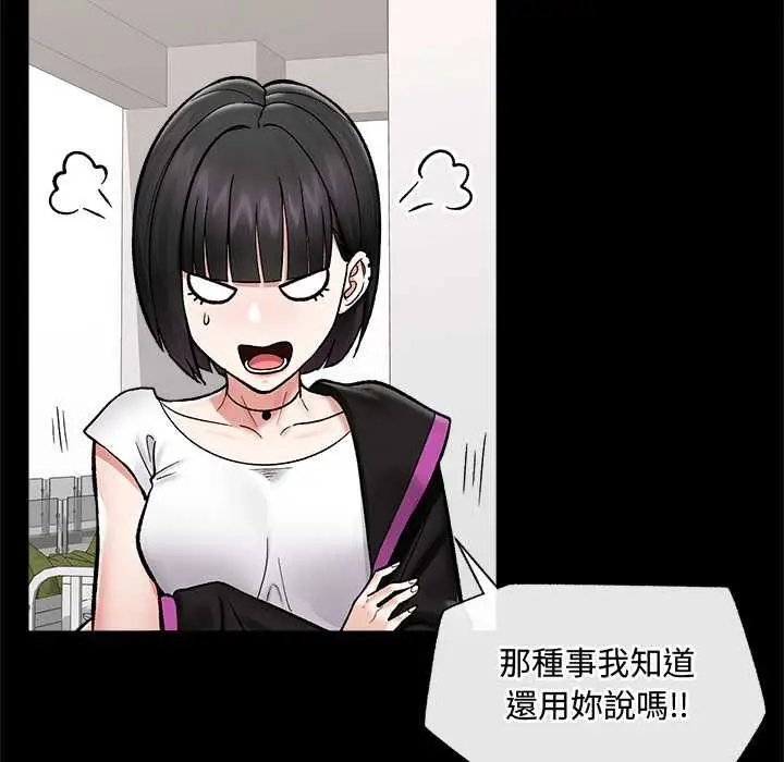 《催眠手机》第66话图97