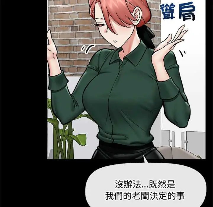 《催眠手机》第66话图99