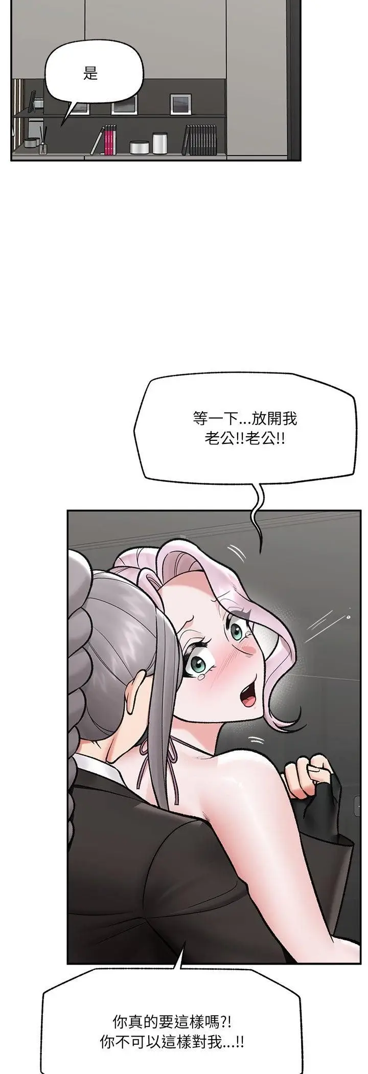 《催眠手机》第67话图41