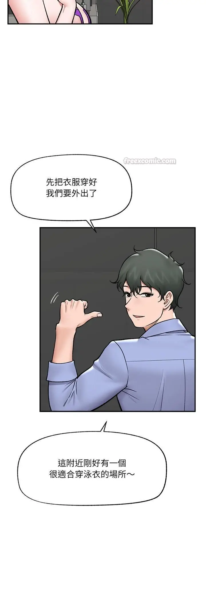 《催眠手机》第67话图45