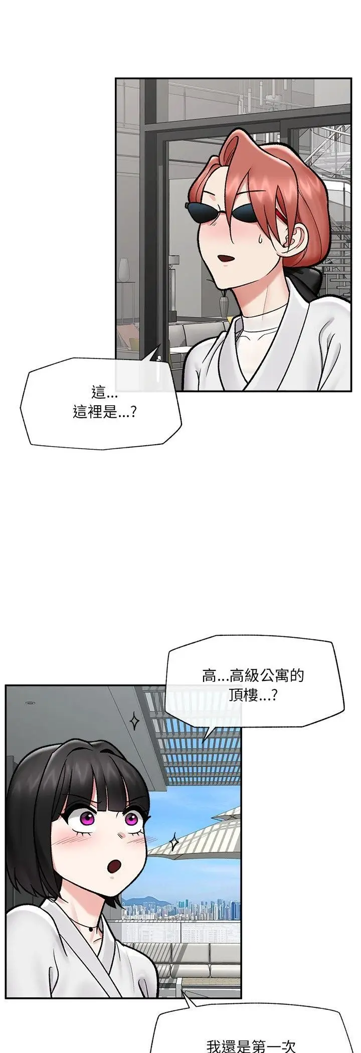 《催眠手机》第67话图47