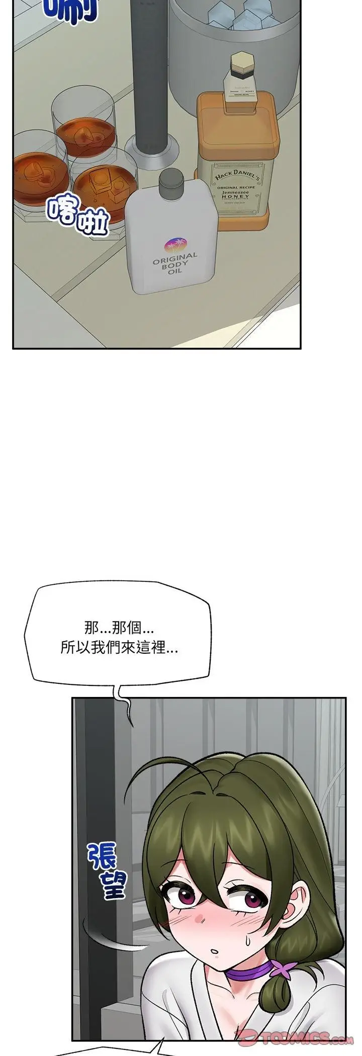 《催眠手机》第67话图49