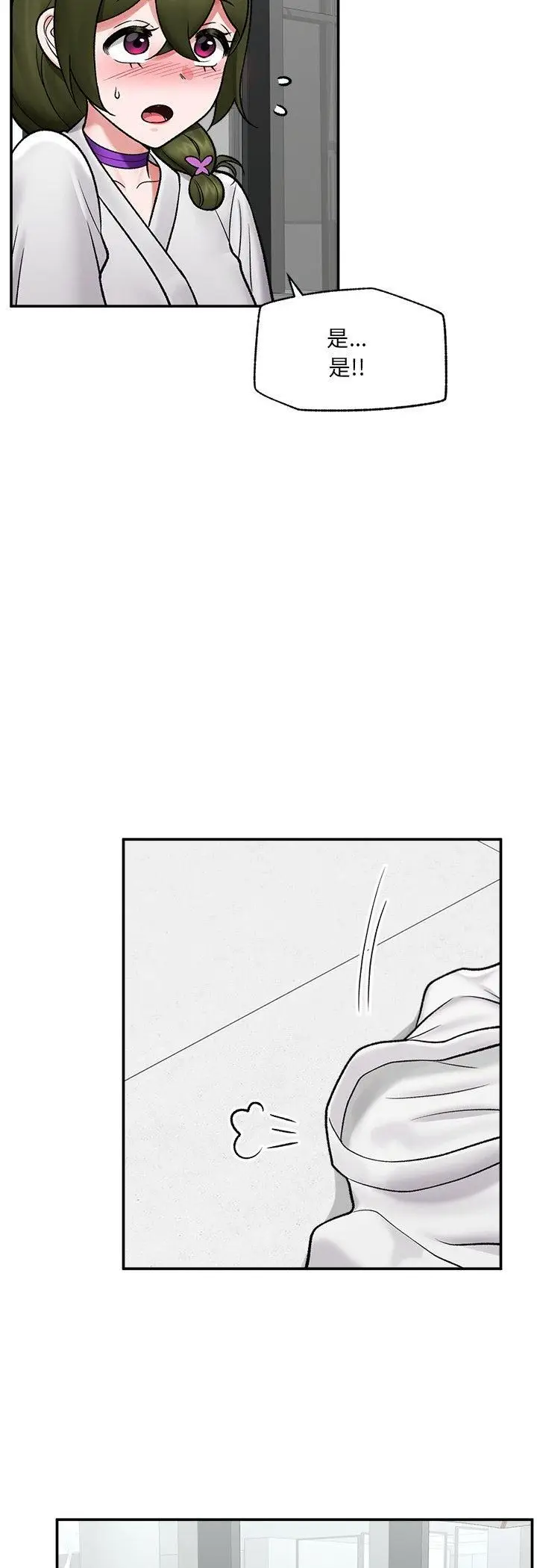 《催眠手机》第67话图51