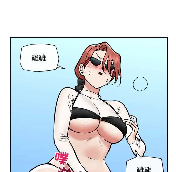 《催眠手机》第68话图101