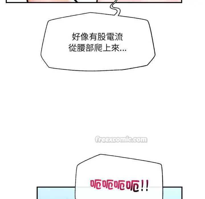 《催眠手机》第68话图105
