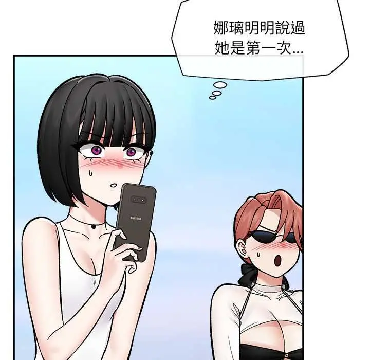 《催眠手机》第68话图108