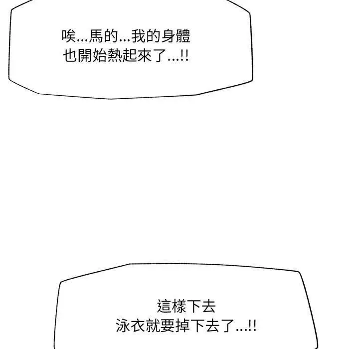 《催眠手机》第68话图110