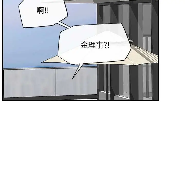 《催眠手机》第68话图115