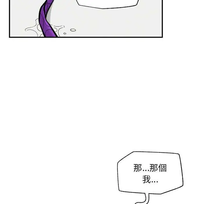 《催眠手机》第68话图117