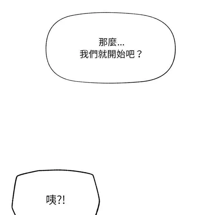 《催眠手机》第68话图125