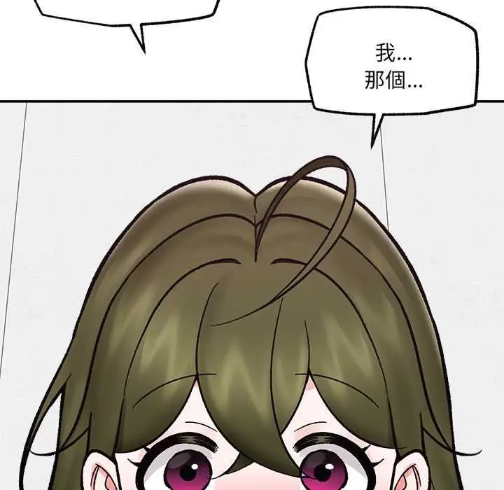 《催眠手机》第68话图126