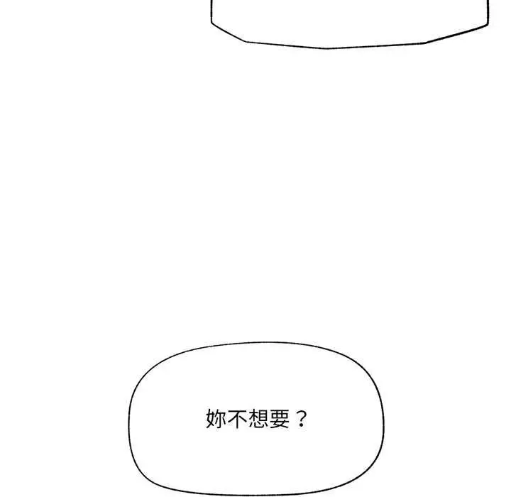 《催眠手机》第68话图128