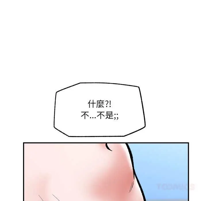 《催眠手机》第68话图129