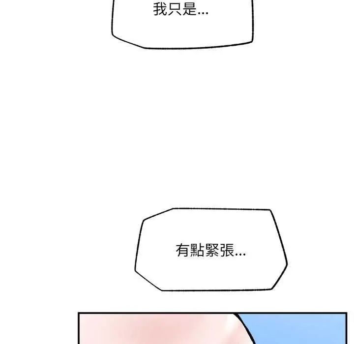 《催眠手机》第68话图131