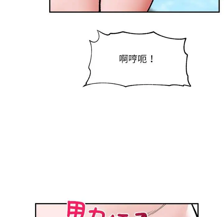 《催眠手机》第68话图133