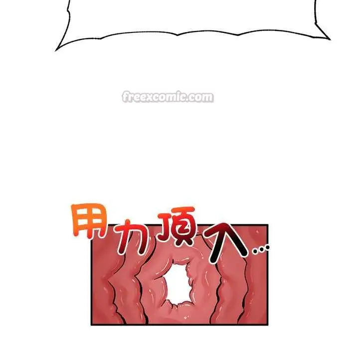 《催眠手机》第68话图135