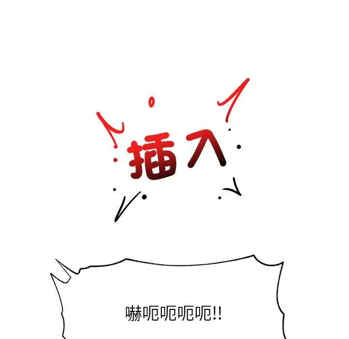 《催眠手机》第68话图142