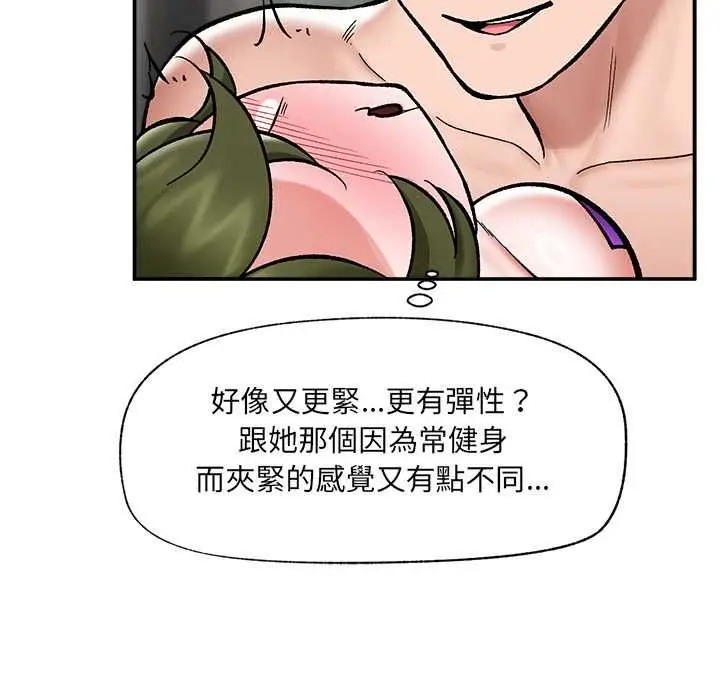 《催眠手机》第68话图146