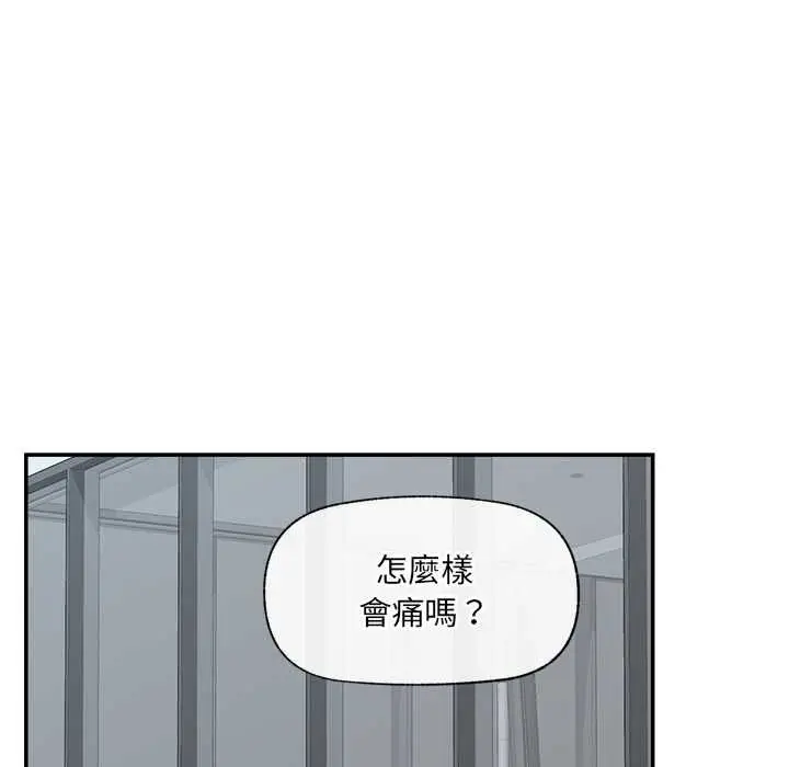 《催眠手机》第68话图153