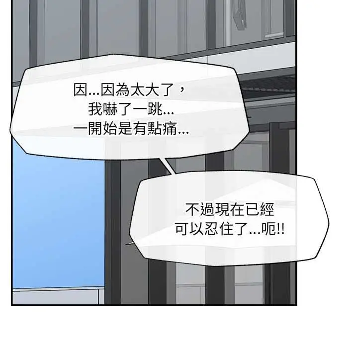 《催眠手机》第68话图154