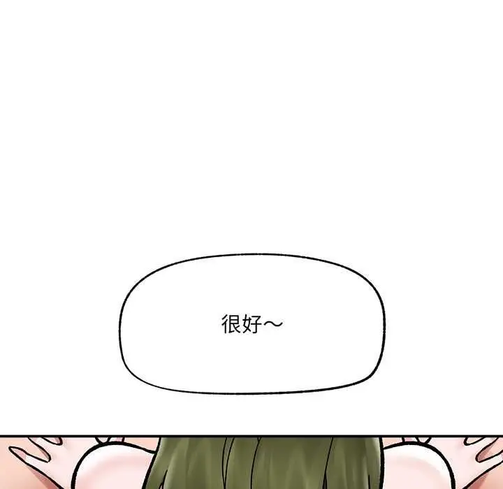 《催眠手机》第68话图155