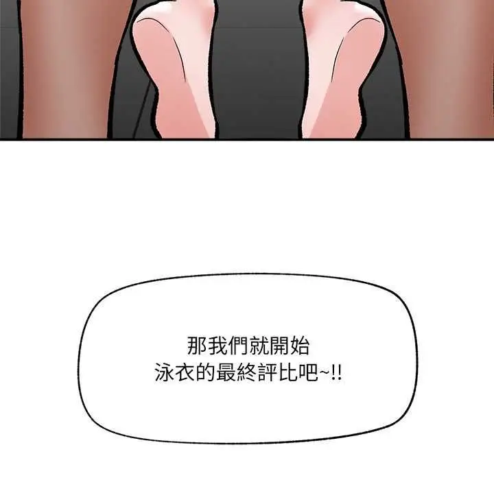 《催眠手机》第68话图158