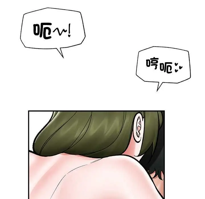 《催眠手机》第68话图26