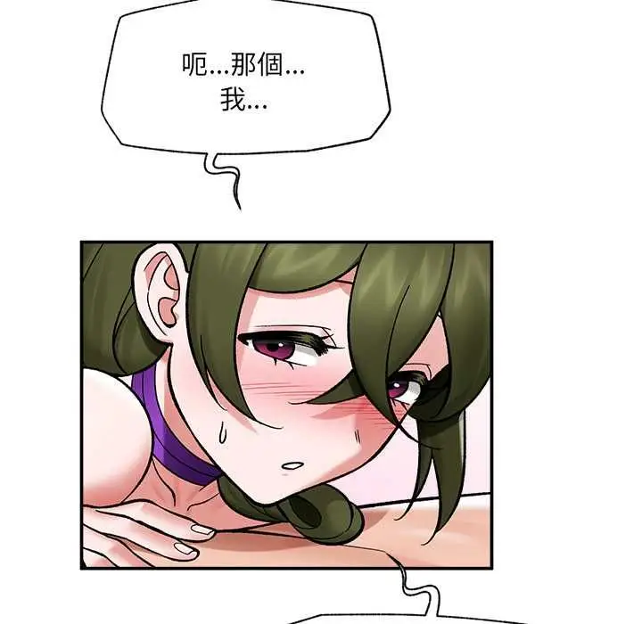《催眠手机》第68话图32