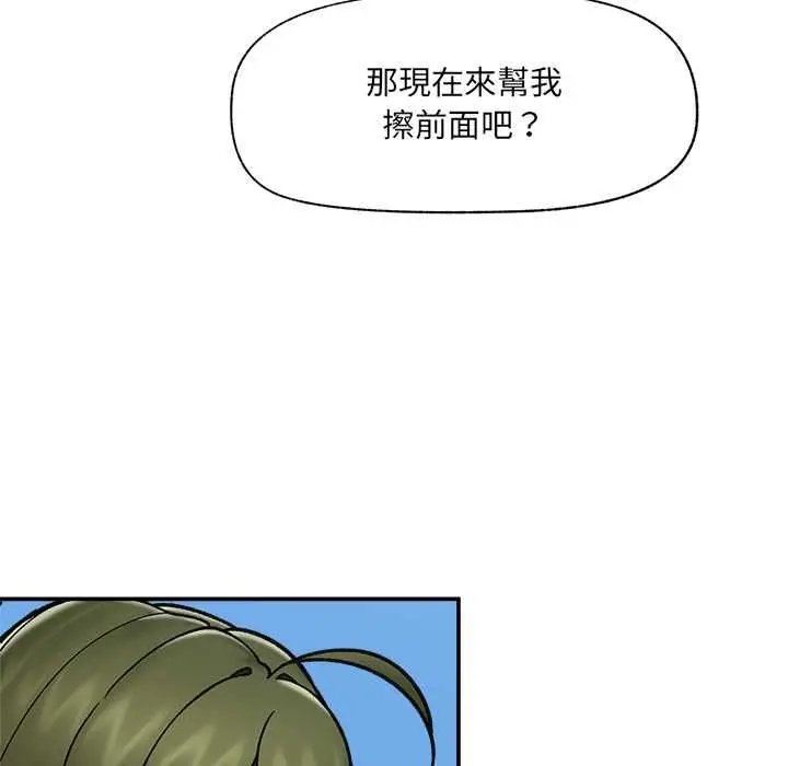 《催眠手机》第68话图35