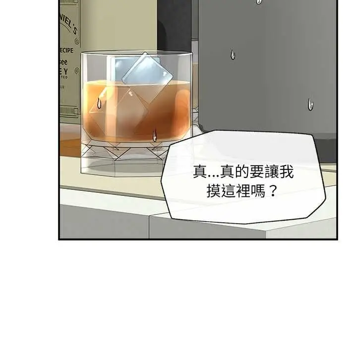 《催眠手机》第68话图38