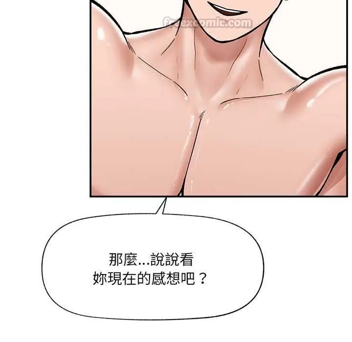 《催眠手机》第68话图45