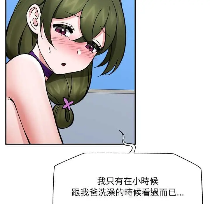 《催眠手机》第68话图47