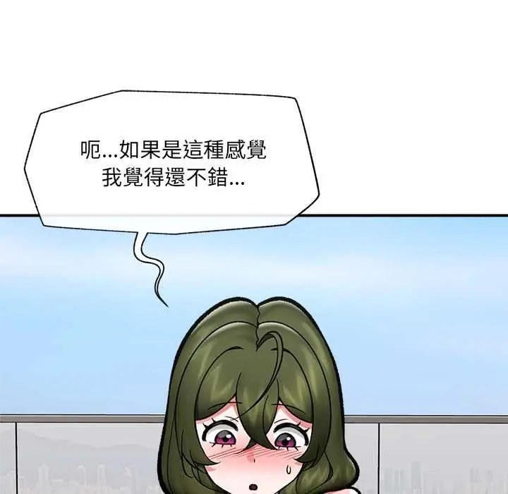 《催眠手机》第68话图51