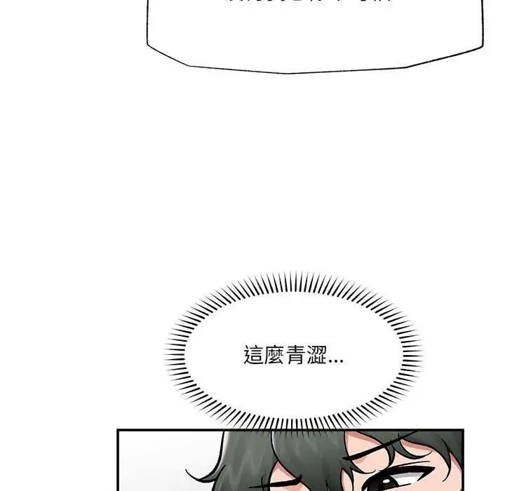 《催眠手机》第68话图53