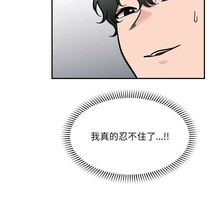 《催眠手机》第68话图54