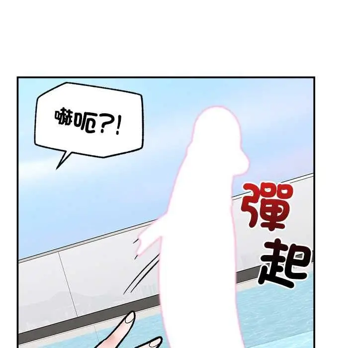 《催眠手机》第68话图55