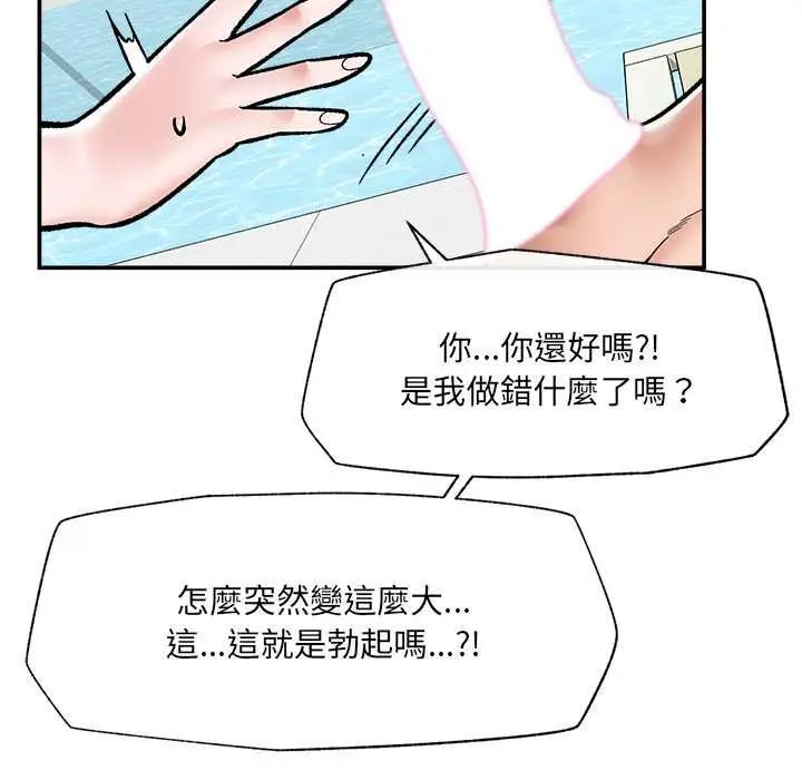 《催眠手机》第68话图56
