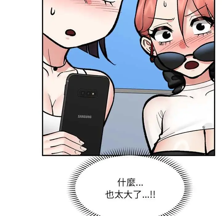 《催眠手机》第68话图58