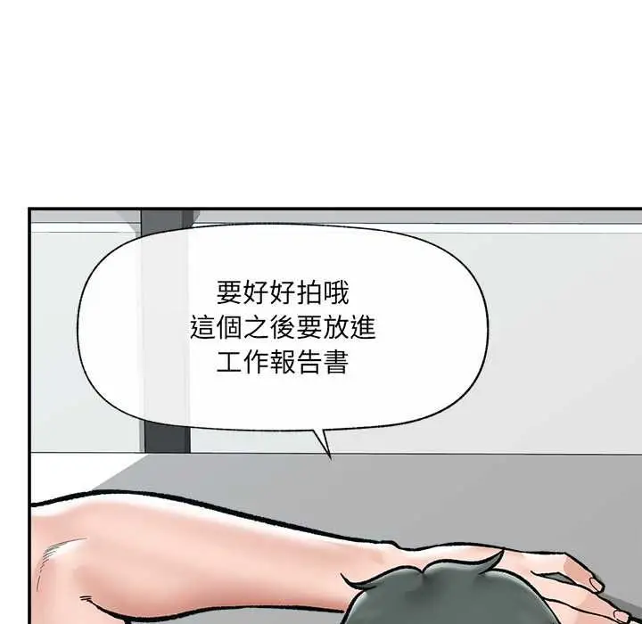 《催眠手机》第68话图6