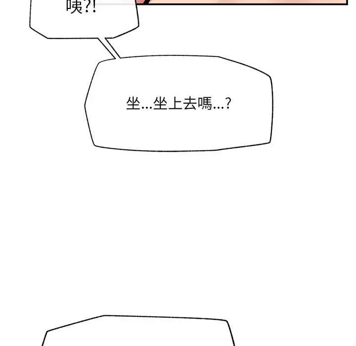 《催眠手机》第68话图64