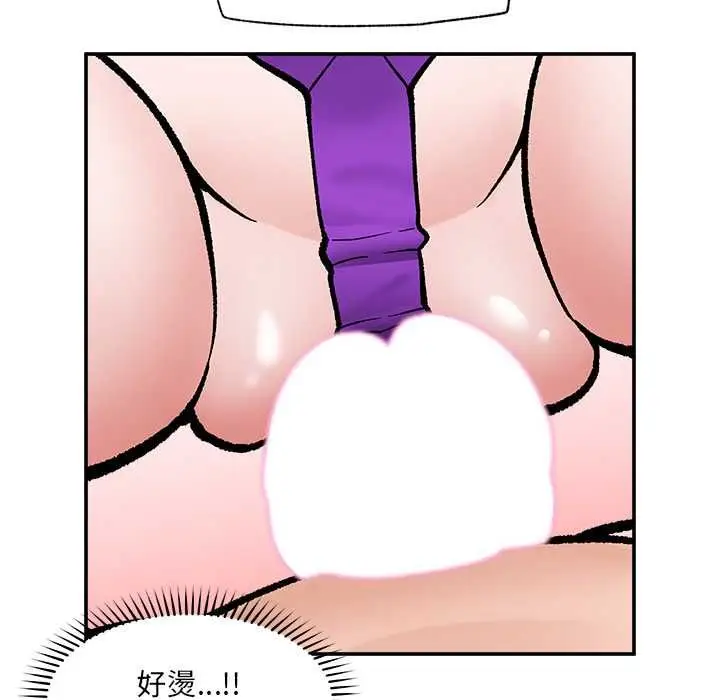 《催眠手机》第68话图68