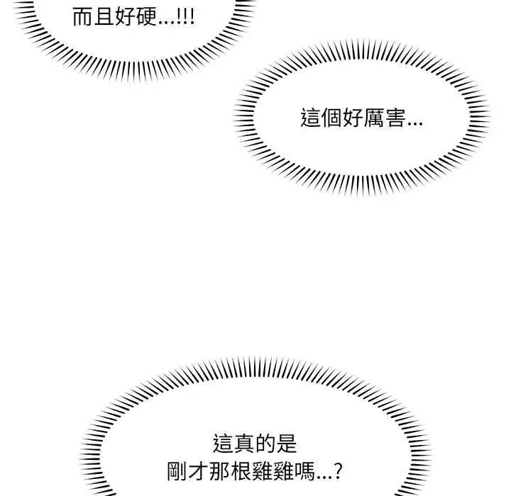 《催眠手机》第68话图69