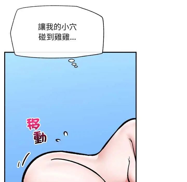 《催眠手机》第68话图74