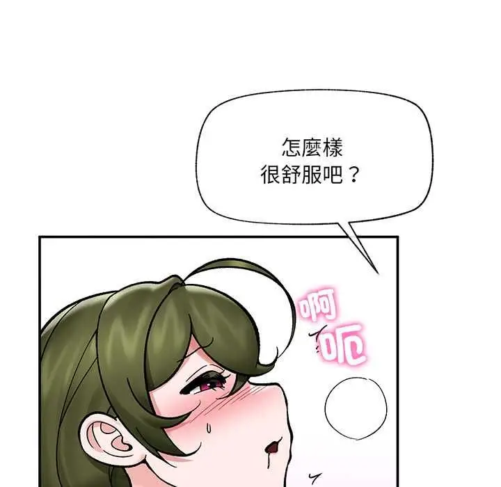 《催眠手机》第68话图78